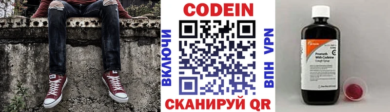 МЕГА рабочий сайт  Мончегорск  Кодеиновый сироп Lean Purple Drank 